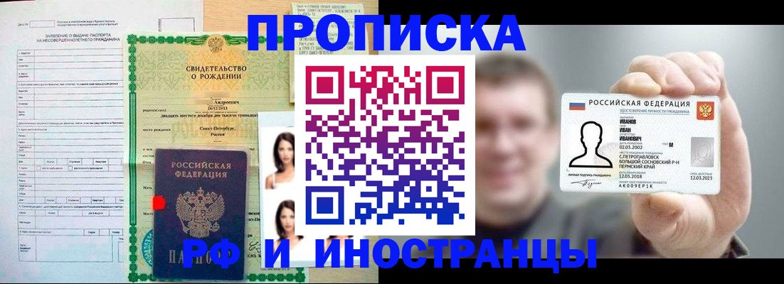 найти адрес прописки в Абинске