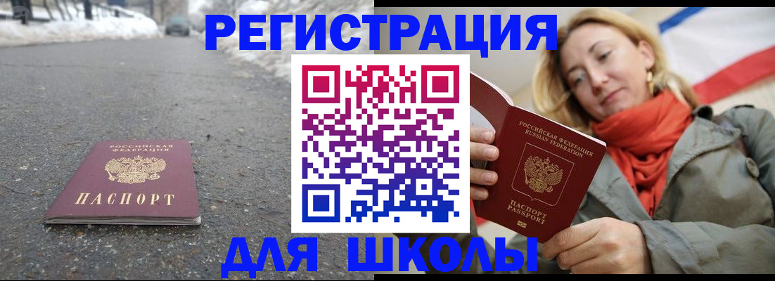 временная регистрация адрес в Абинске