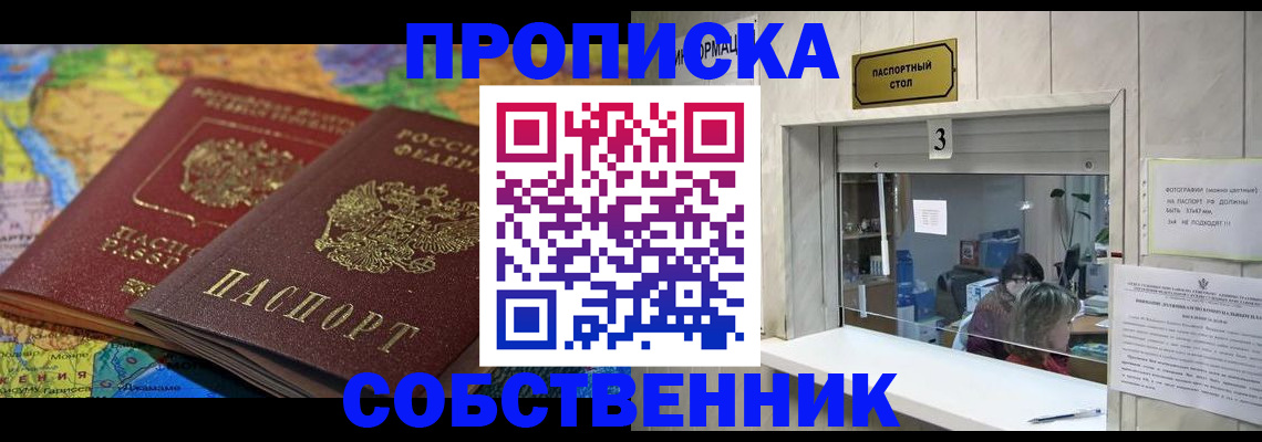 временная регистрация госуслуги в Абинске