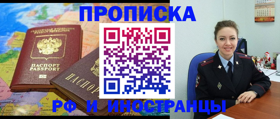 миграционный учет в Абинске