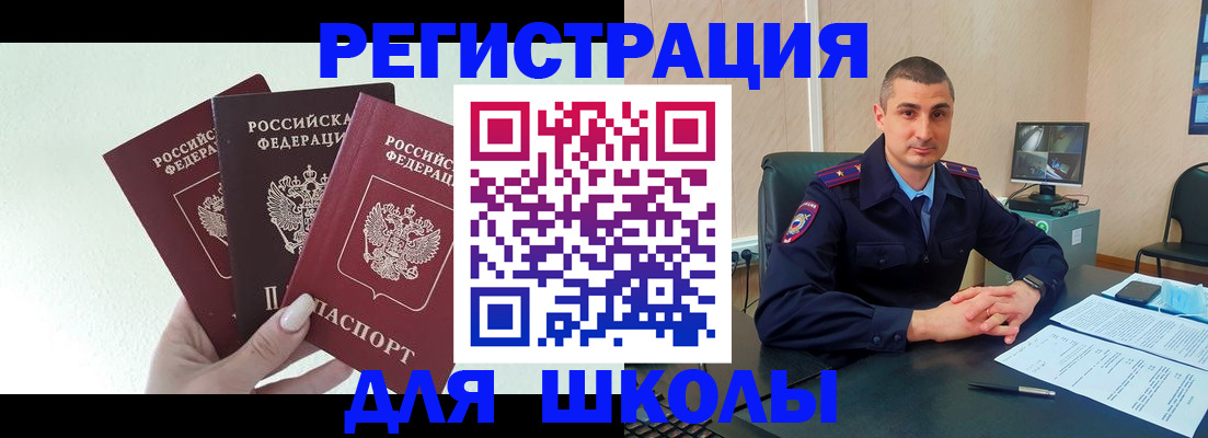 где прописаться в Абинске