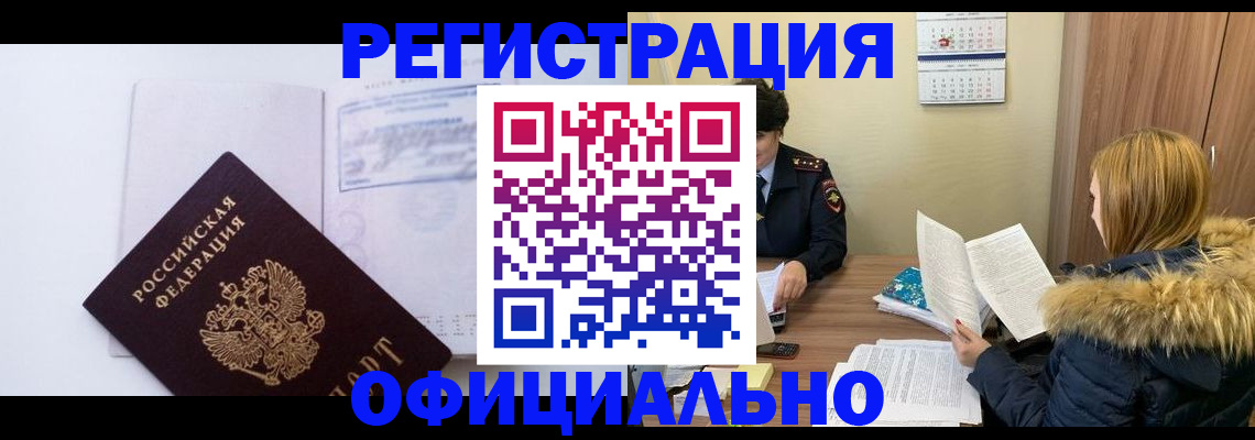 регистрация для дет. сада в Абинске