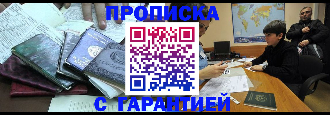 найти адрес прописки в Абинске